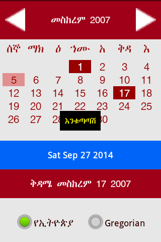 Ethiopian Calender截图1