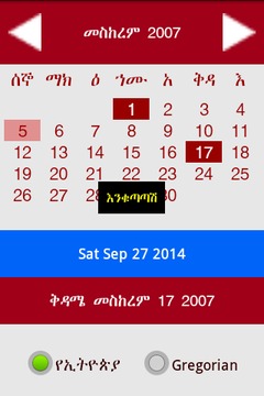 Ethiopian Calender截图