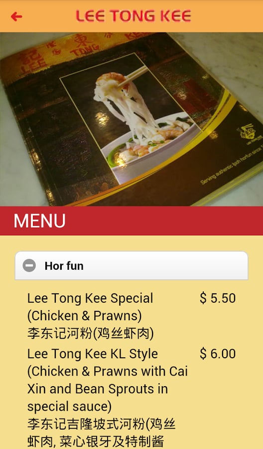 Lee Tong Kee截图1