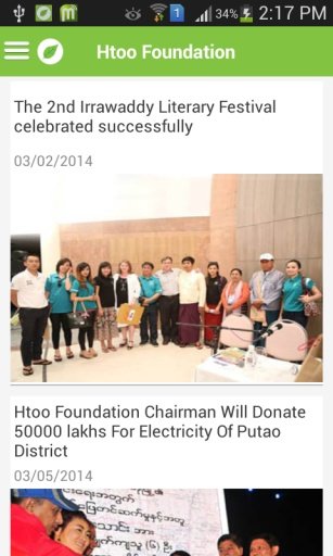 Htoo Foundation截图1