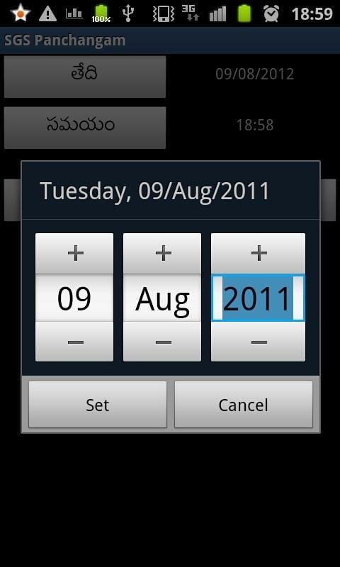 SGS Panchangam截图1