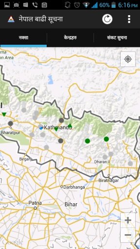 Nepal Flood Alert截图4