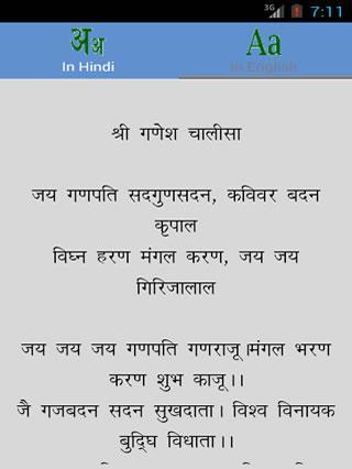 Chalisa Sangrah in Hindi & Eng截图3