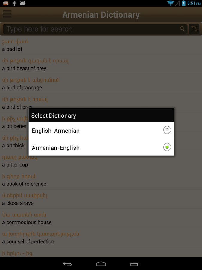 Armenian Dictionary截图4