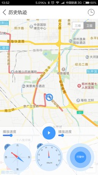 北斗360截图