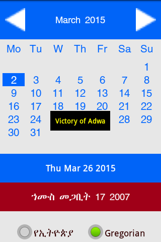 Ethiopian Calender截图2