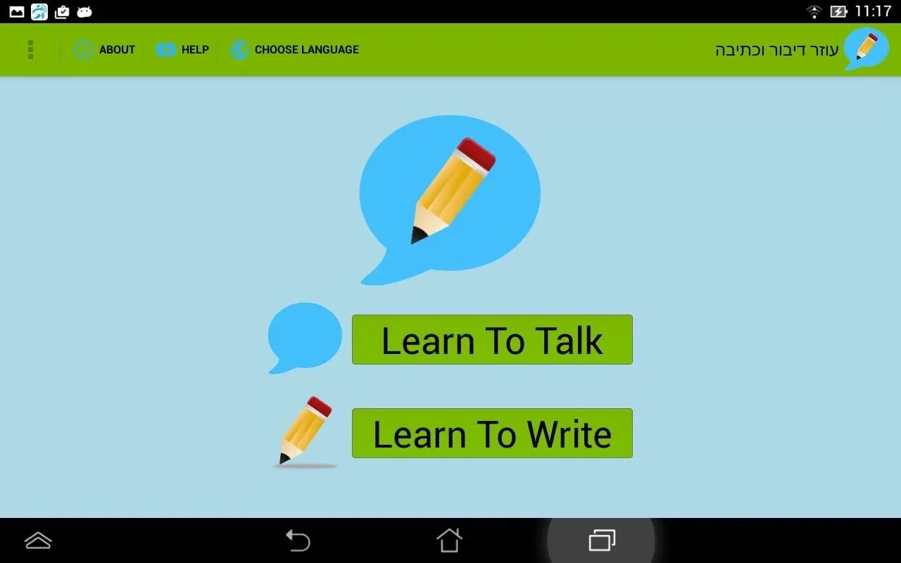 Talk And Write Helper截图5