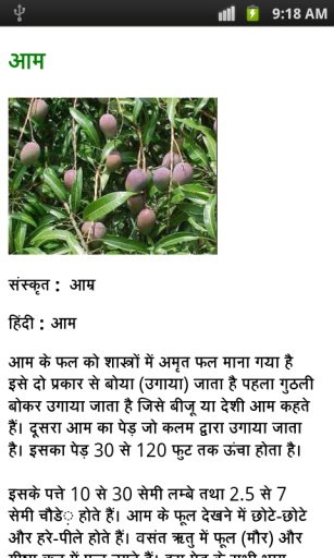 ayurvedic plants and herbs截图1