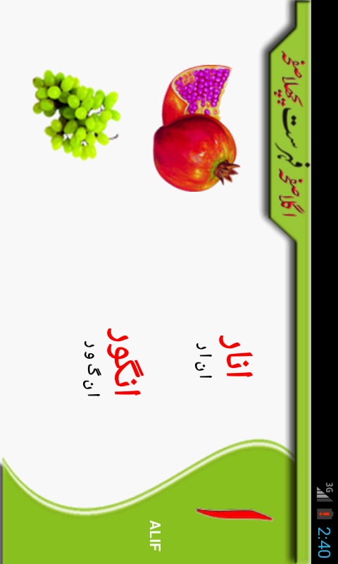 Urdu Qaida Free截图2