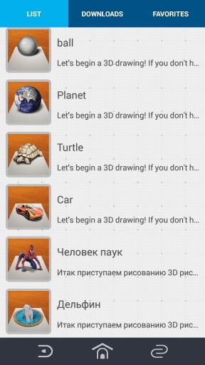 How to Draw 3D Images截图4