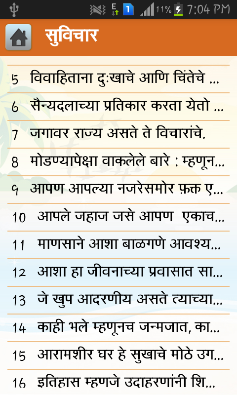 Marathi Pride Marathi Suvichar截图5