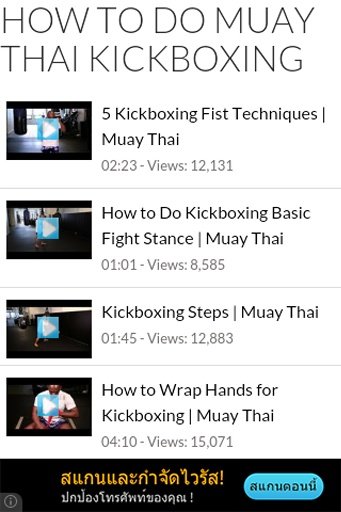 Muay Thai Kickboxing截图1