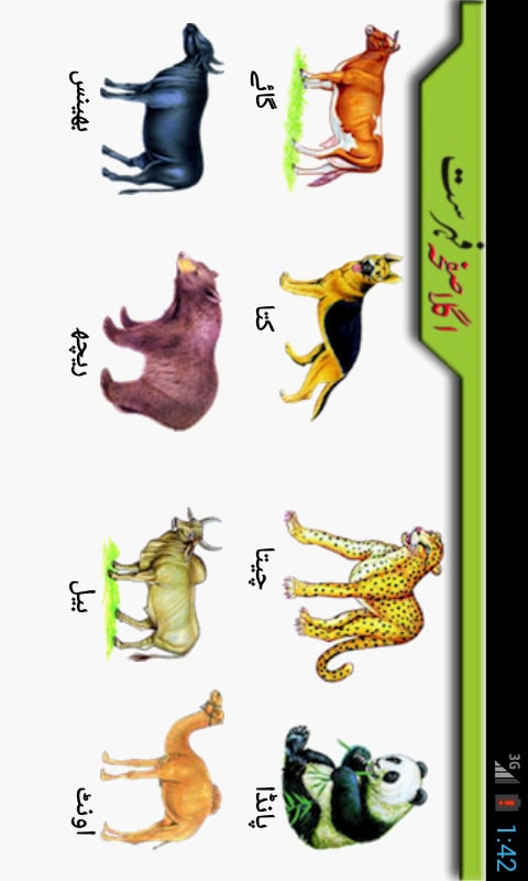 Urdu Qaida Free截图5