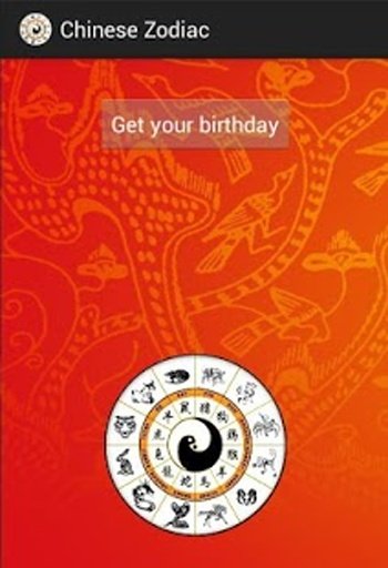 Chinese Zodiac Calculator截图9