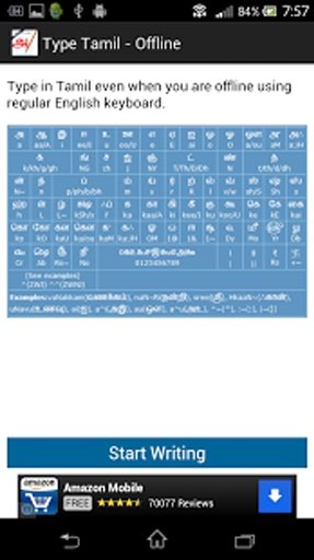 Type Tamil - Offline截图5