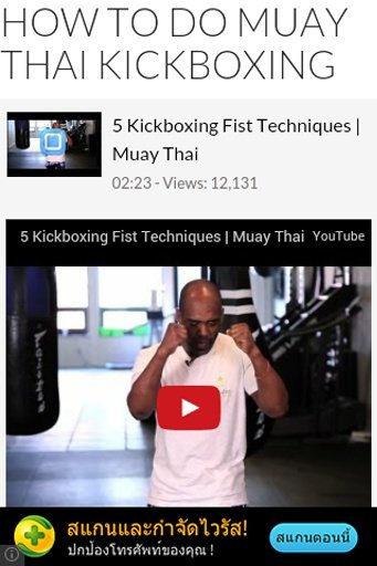 Muay Thai Kickboxing截图2