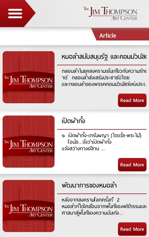 Jim Thompson Art Center截图2