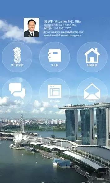 property singapore截图1