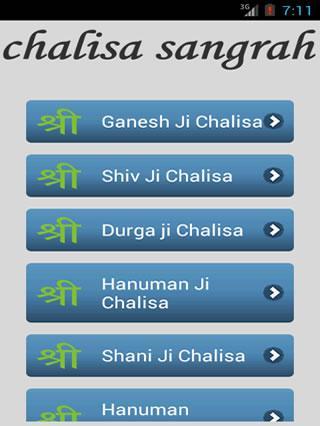 Chalisa Sangrah in Hindi & Eng截图2