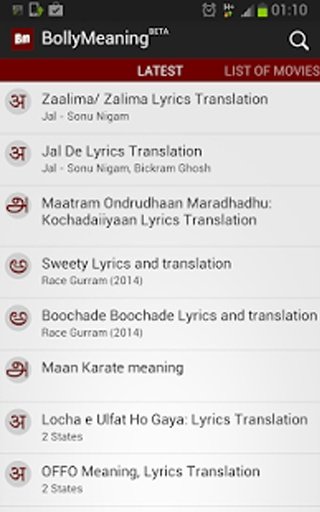 BollyMeaning Lyrics &amp; Meanings截图3