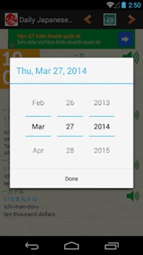 Daily Japanese Vocabulary截图2