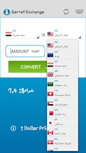 Sarraf Currency Rate Egypt截图8