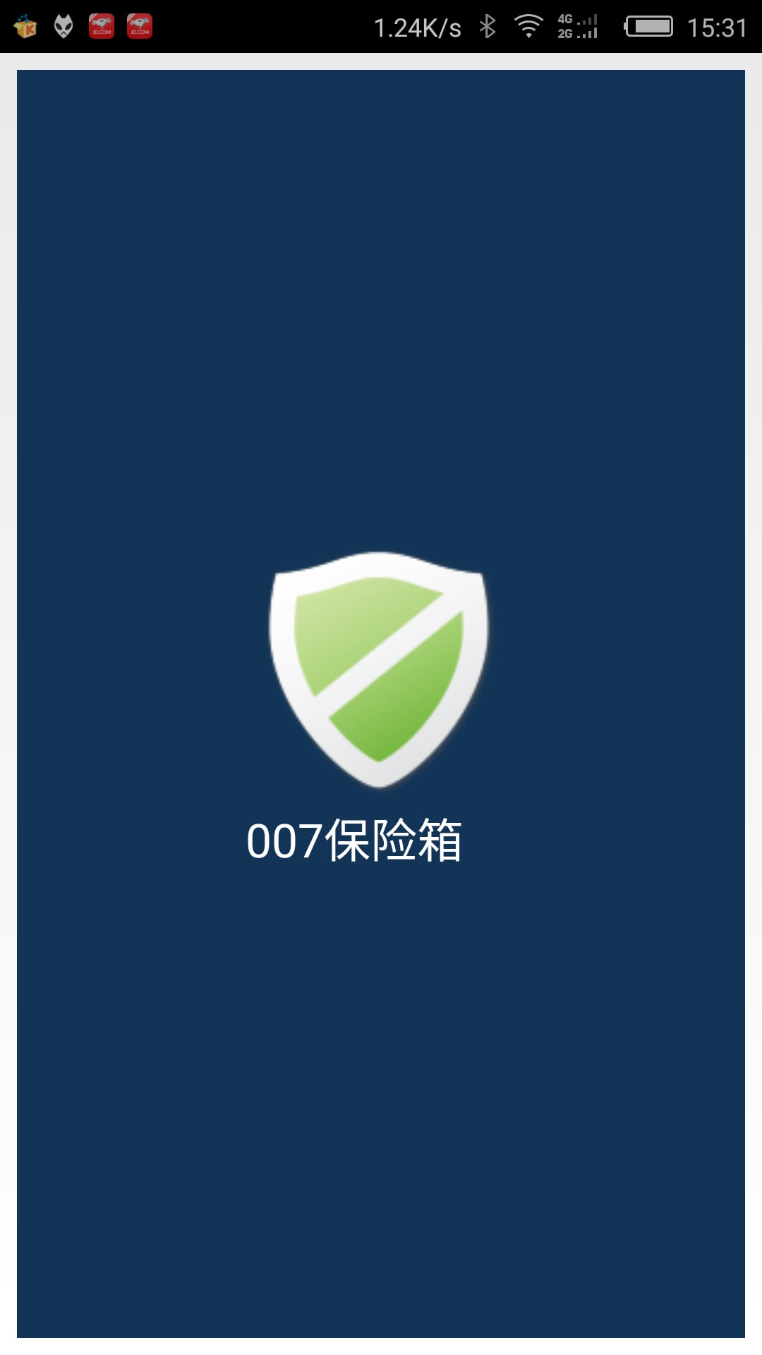 007保险箱截图3