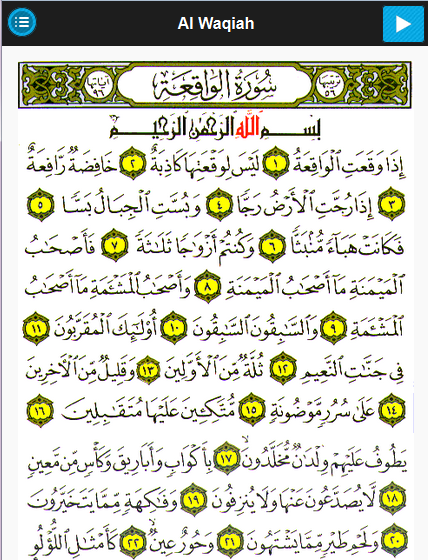 Surah Al Waqiah截图1