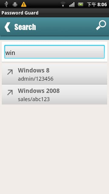 Password Guard截图4