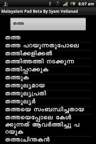 Malayalam Russian Dictionary截图1