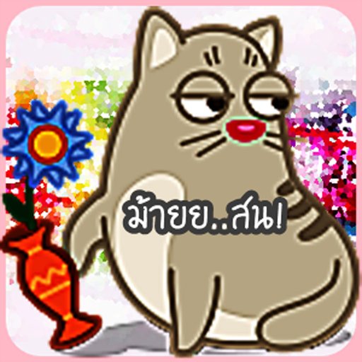 STICKERS LINE CAT IDEAL截图1