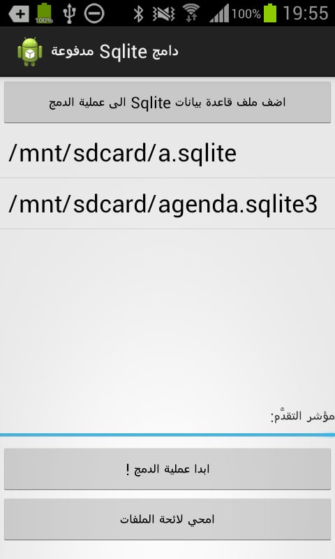 Sqlite Merger截图4