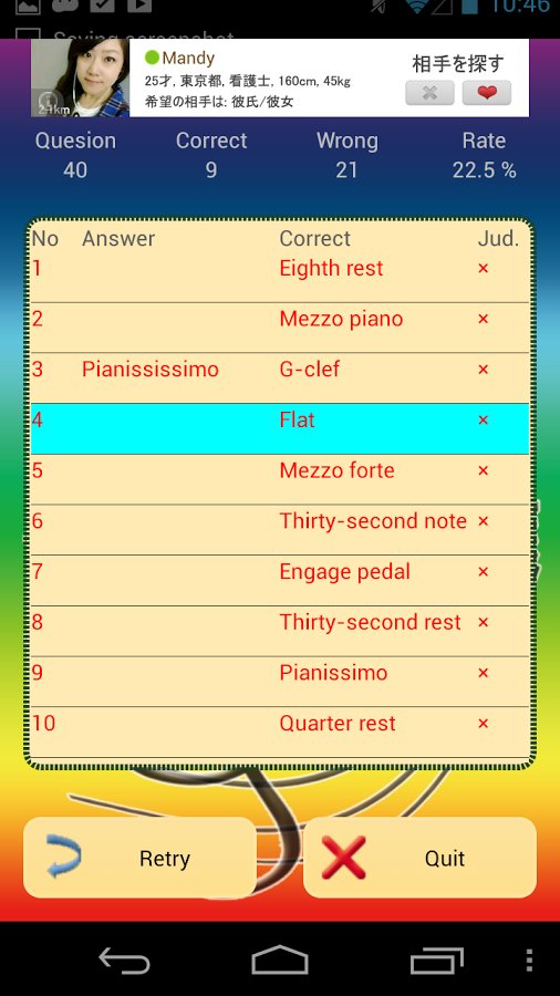 Musical symbols quiz截图2