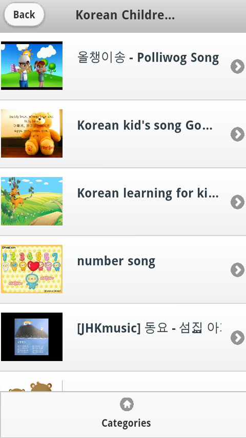 Korean Children Song截图5