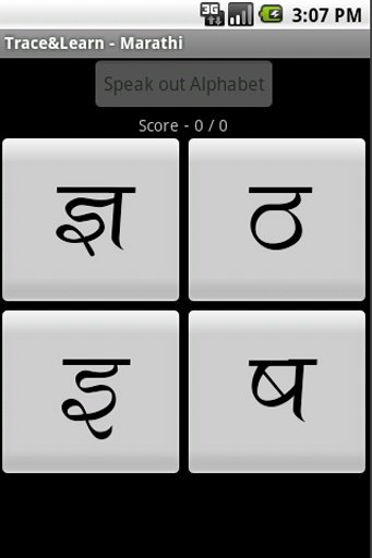 Trace&Learn - Marathi截图6