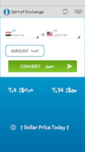 Sarraf Currency Rate Egypt截图7