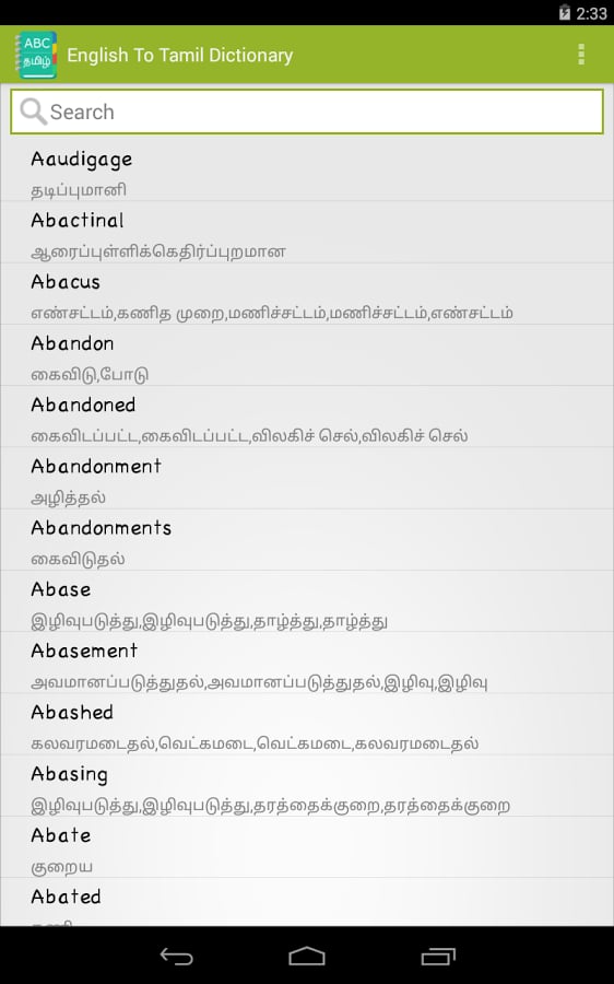 English To Tamil Diction...截图4