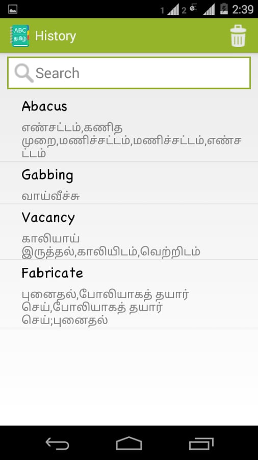 English To Tamil Diction...截图2