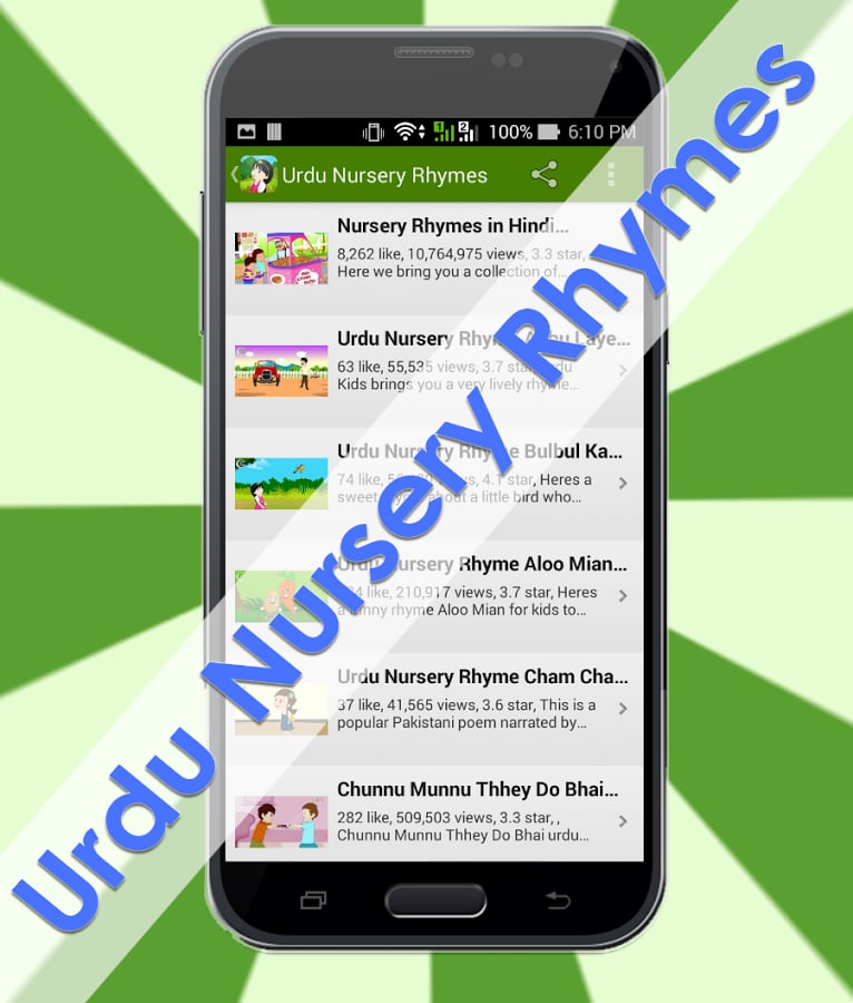 Urdu Nursery Rhymes截图1