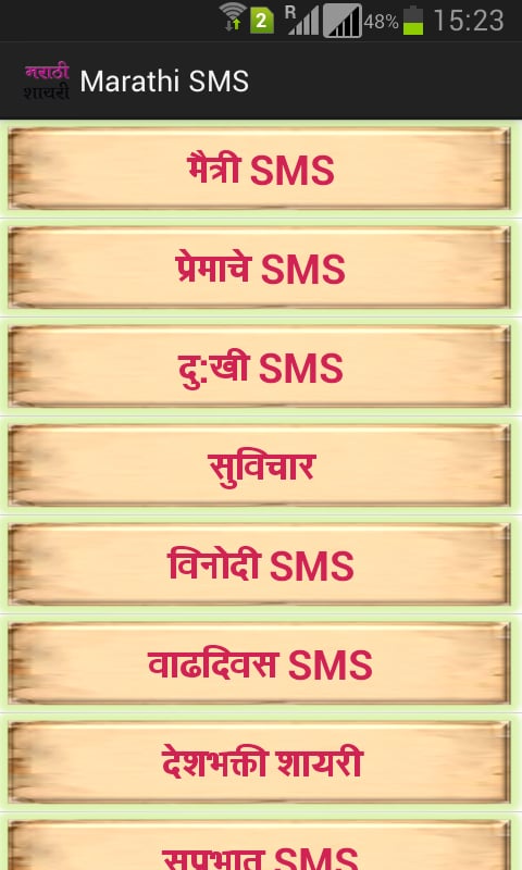 Marathi Shayari Latest截图3