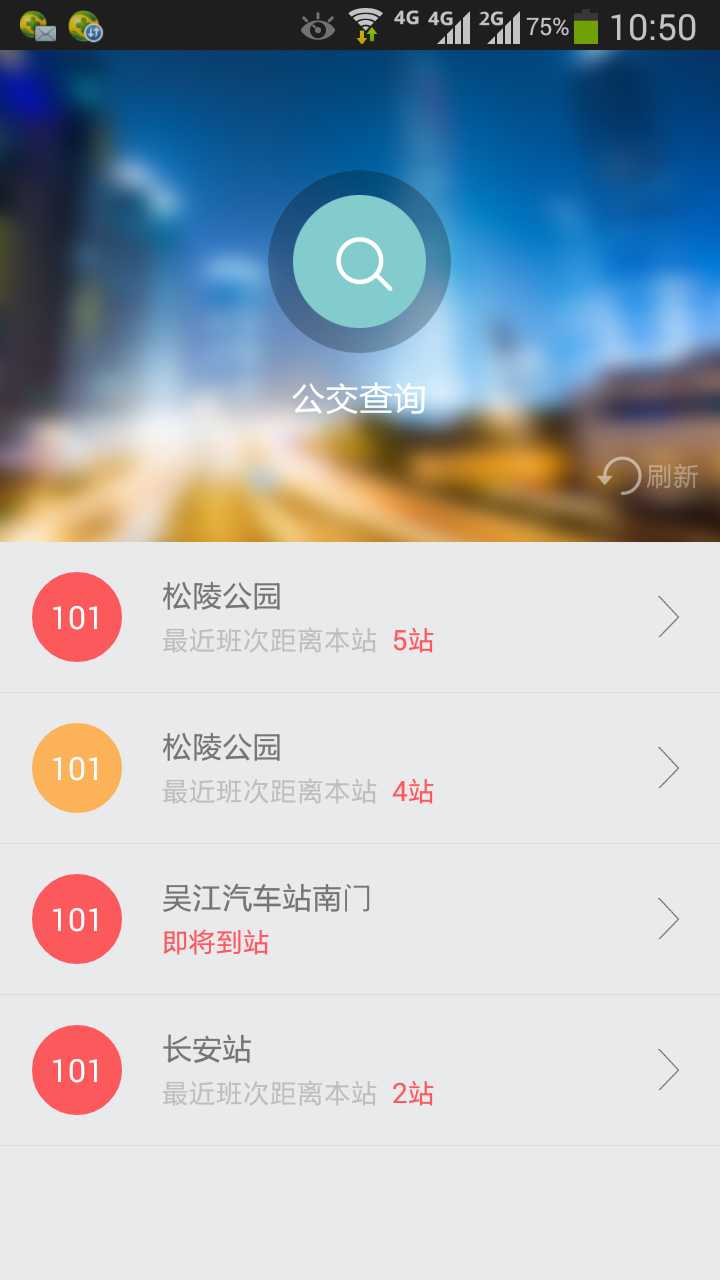 智慧吴江截图3