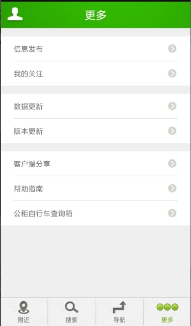 龍城單車截圖預(yù)覽