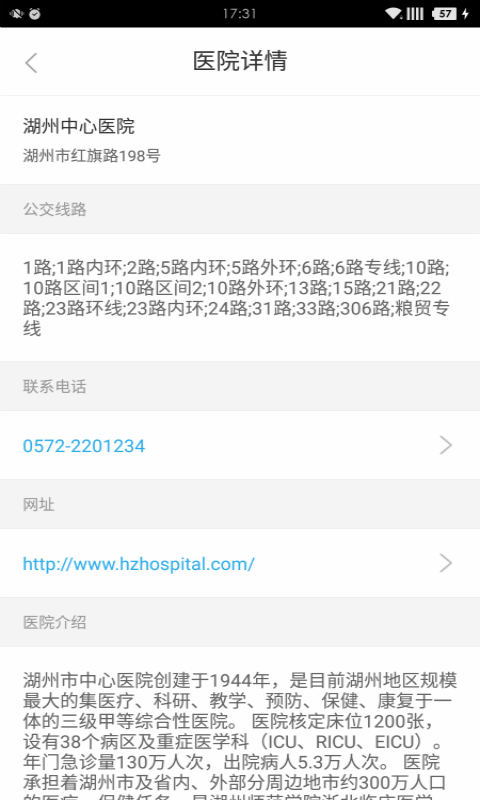 应用截图4预览