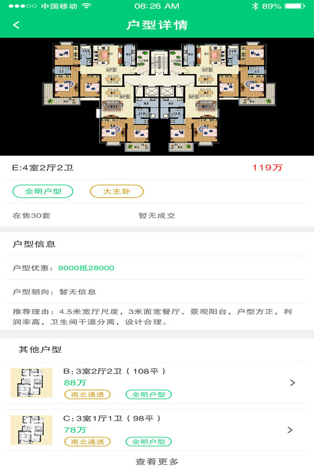 联创盛邦截图3