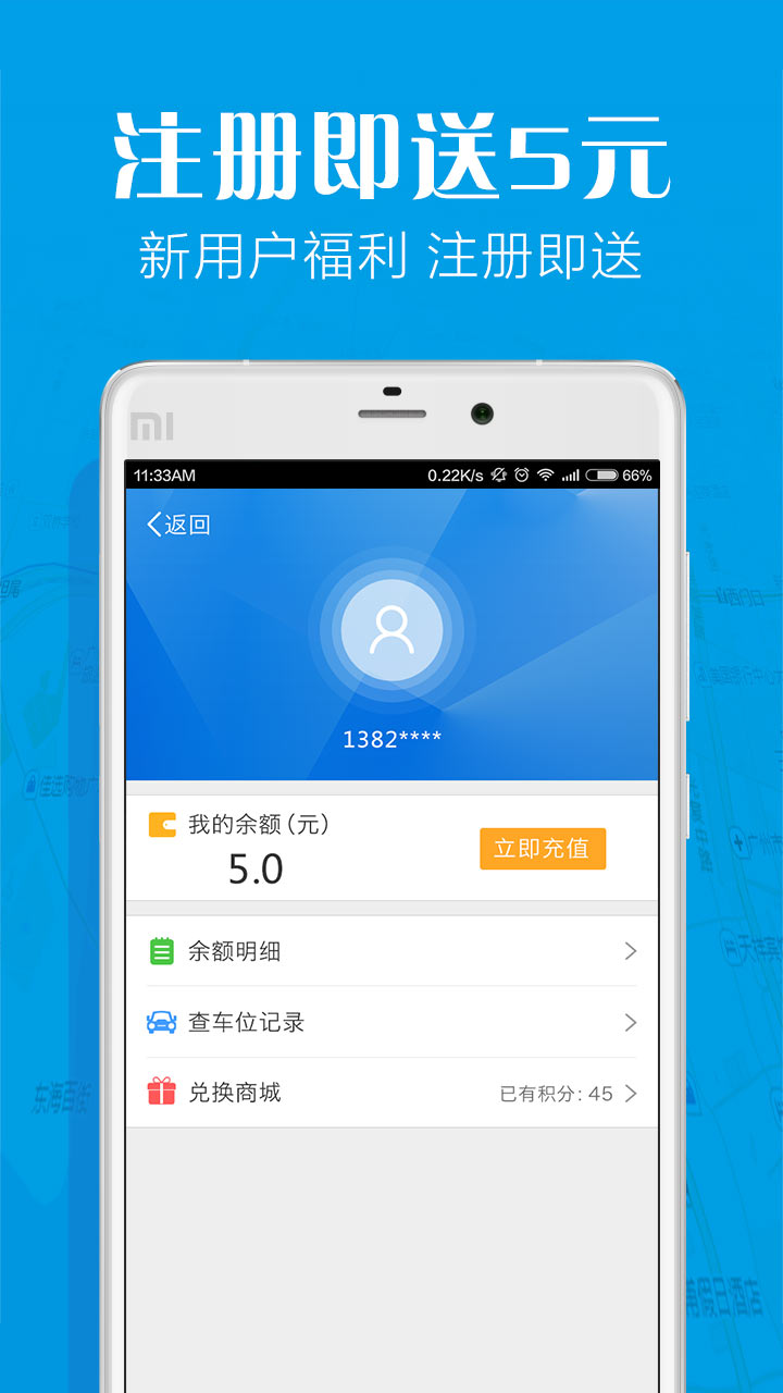 智慧停车引领未来出行