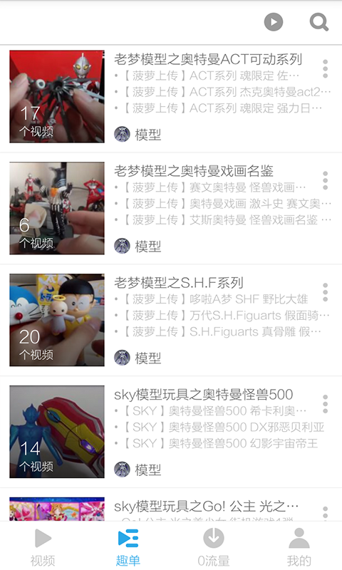 儿童玩具视频截图3