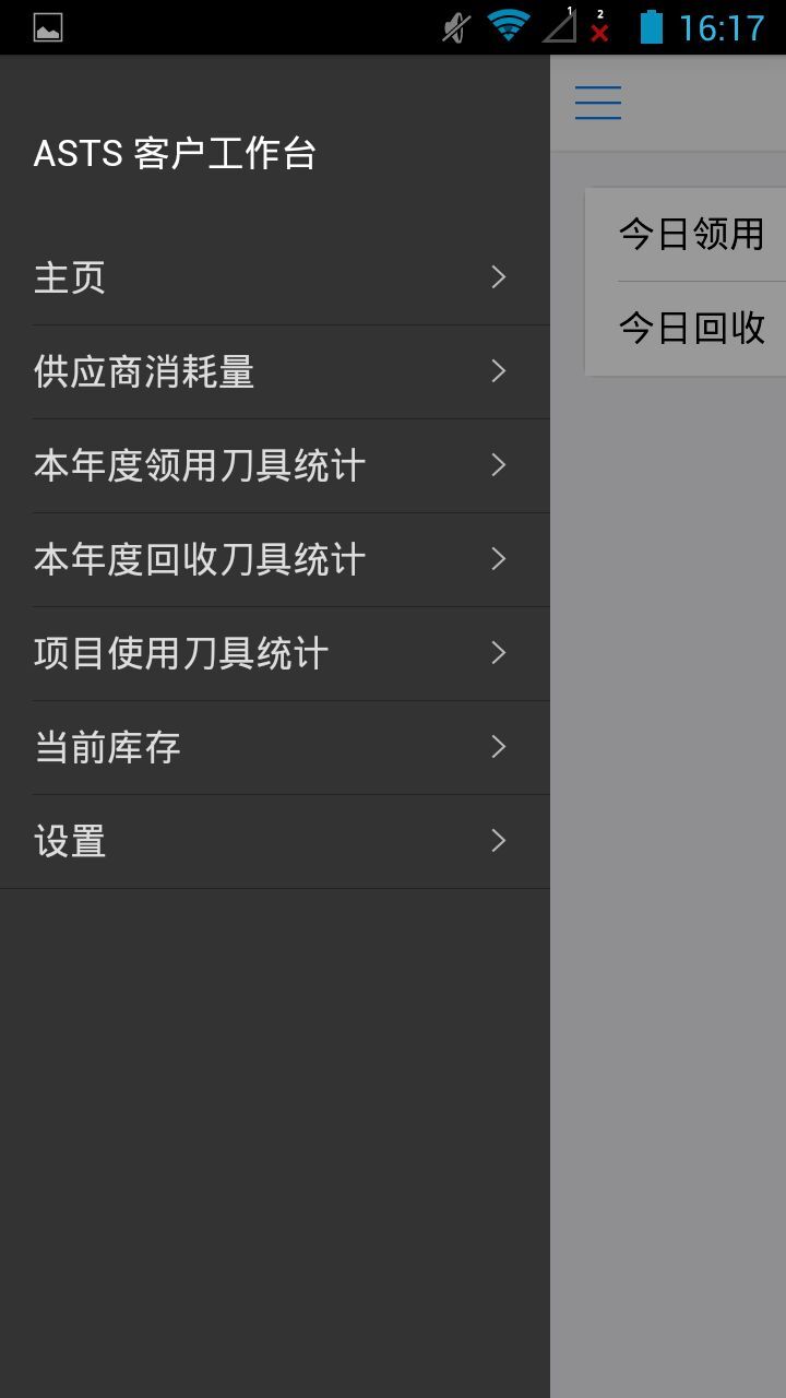 customer截图4