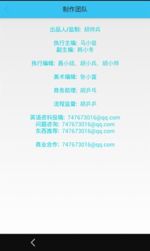 英文音标发音截图