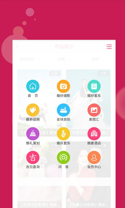 有喜截图3