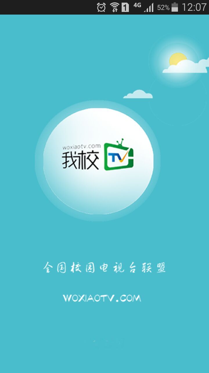 我校TV截图1